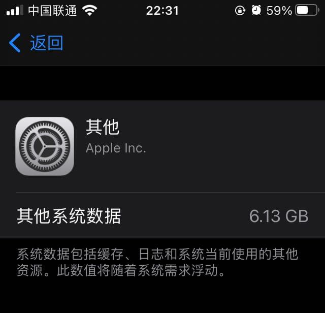 苹果手机IOS14系统更新后的内存不足