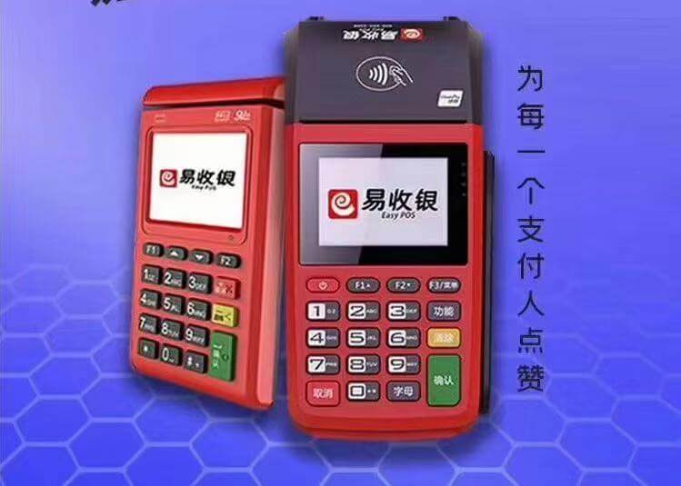 长期大量回收易收银大POS，电签机