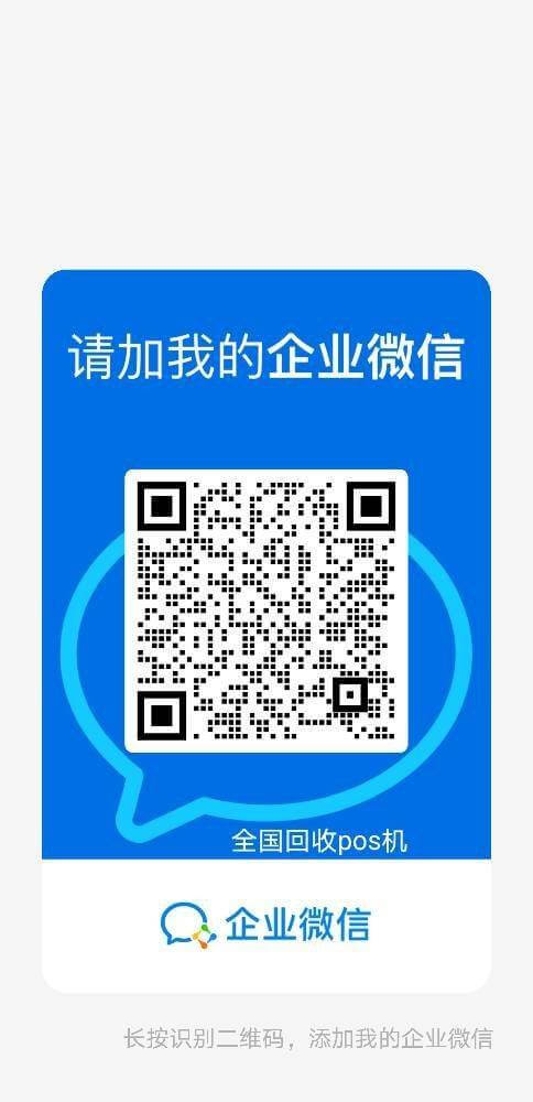 亳州市pos长期回收,不限量。