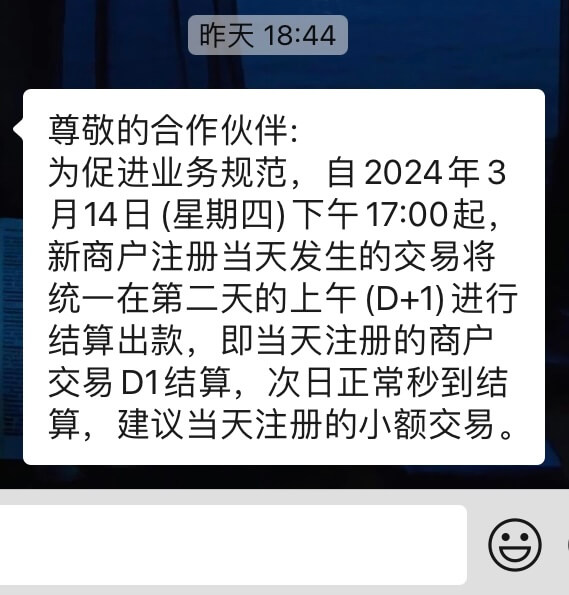 后期办理的POS机可能会无法秒到账