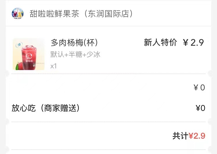 9.9吃好，0配送费，超值外卖，快试试吧