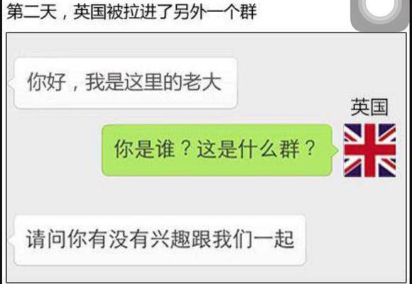 总结一下英国退出欧盟的前因后果