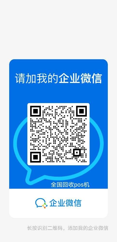 日照pos机回收
