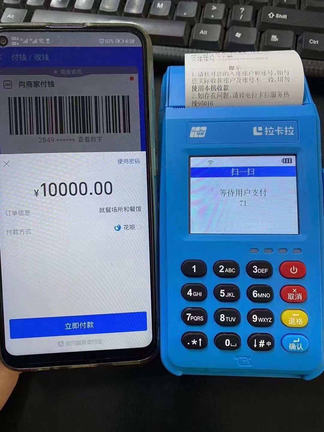 在太原,遇到这几种情况你该联系我换POS机了