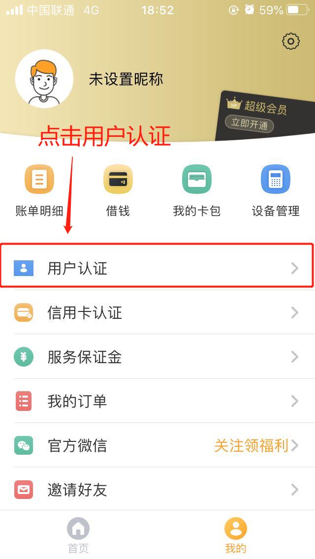 立刷商户版注册流程