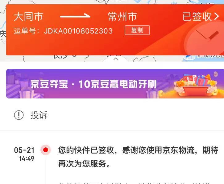 往常州发货二手POS机，遇闲鱼买家恶意退货