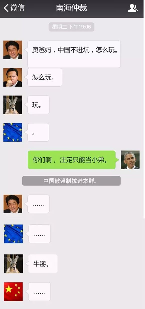 朋友圈的方式描述南海仲裁案