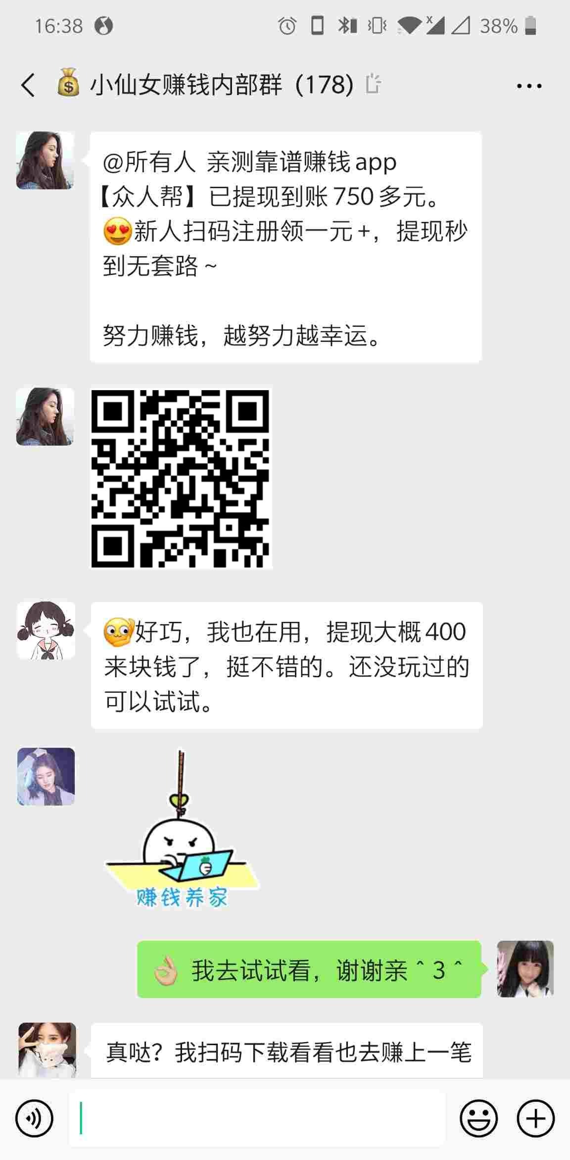 教你如何利用课余时间兼职赚钱