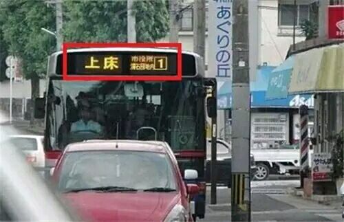 不淫荡，但很搞笑，这些地名起的太随便了！