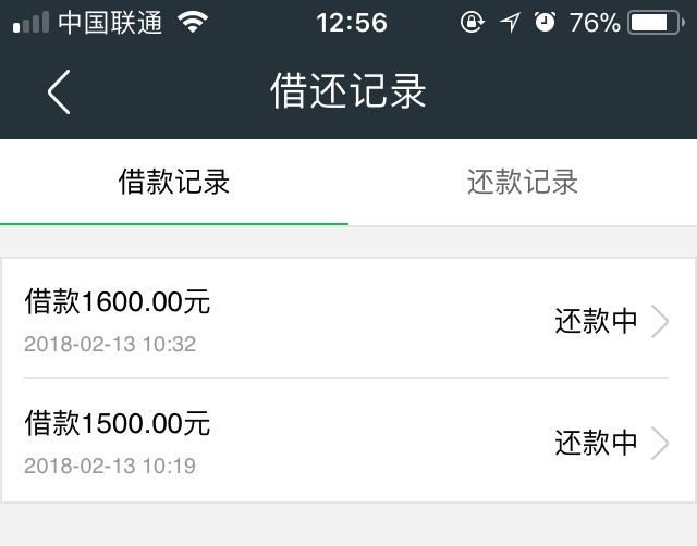360借条的使用体验