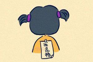80.90肯定做过的18件事