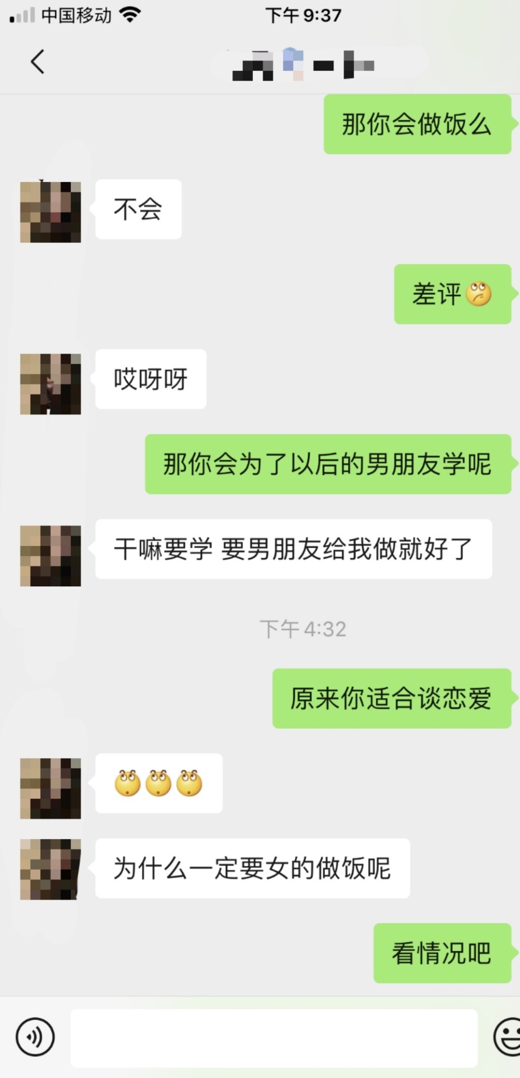 摆脱田园女权,刻不容缓_泡学网