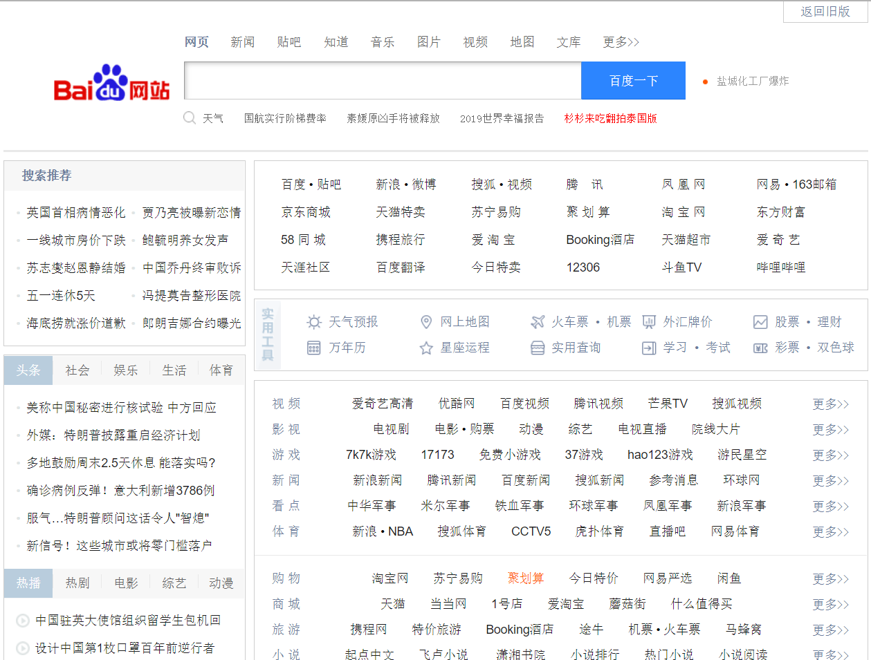 百度网址大全,又一个优秀的百度产品即将下线