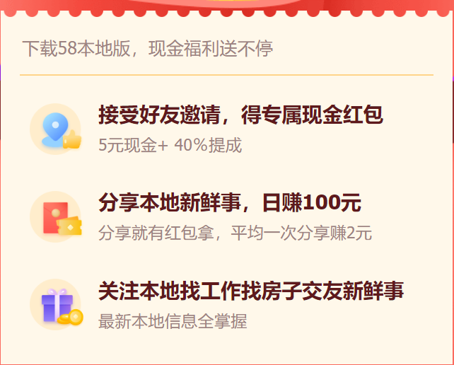 在吗？快来跟我一起分享本地热文赚钱！！