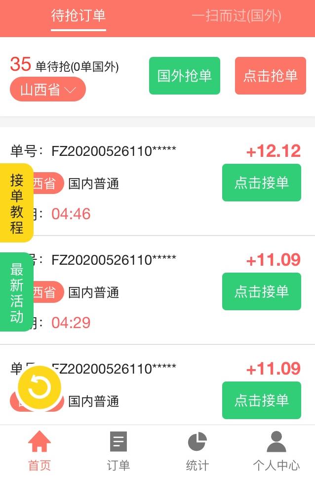 如何日赚500？看他是怎么做的