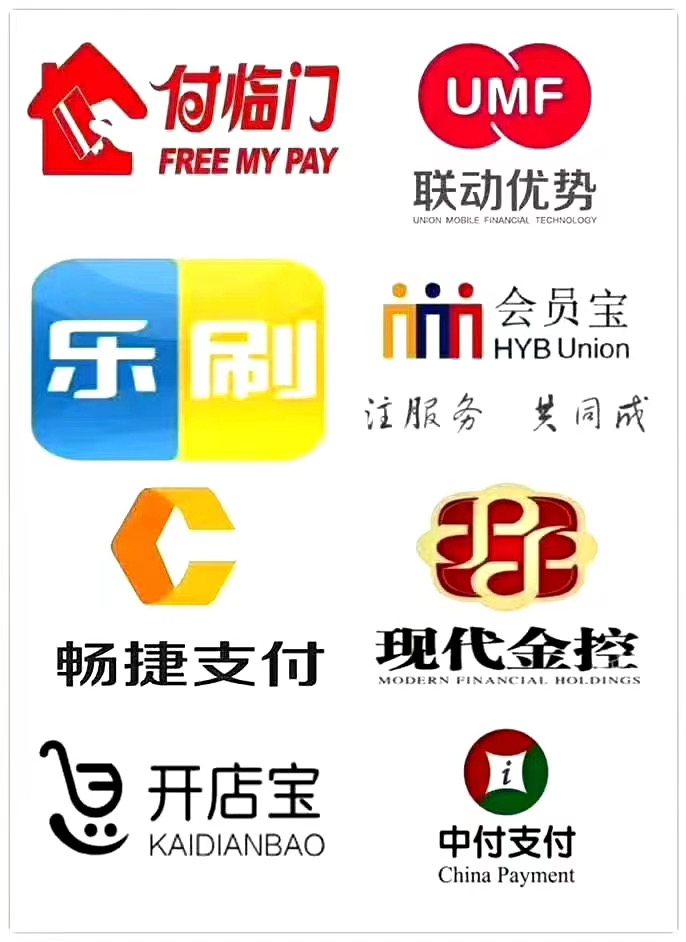 长期大量高价回收各种平台定制POS机