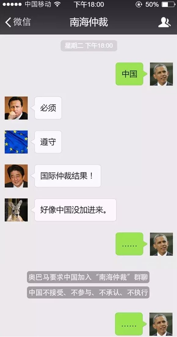 朋友圈的方式描述南海仲裁案