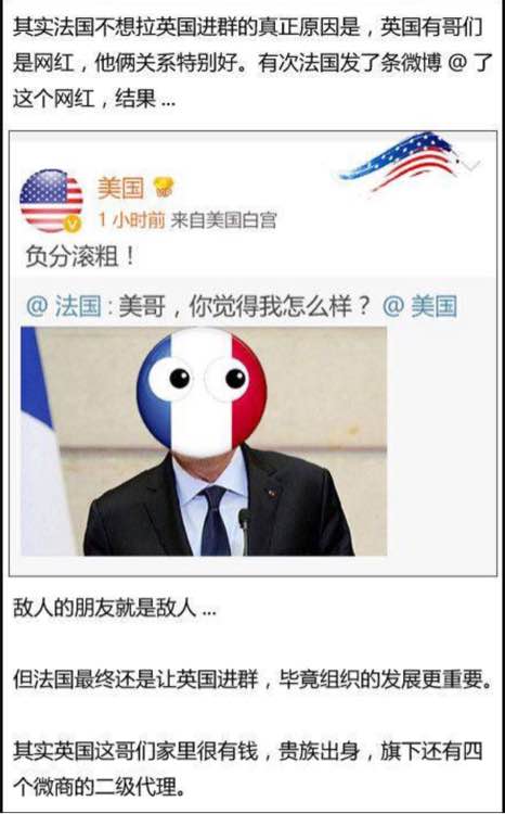 总结一下英国退出欧盟的前因后果