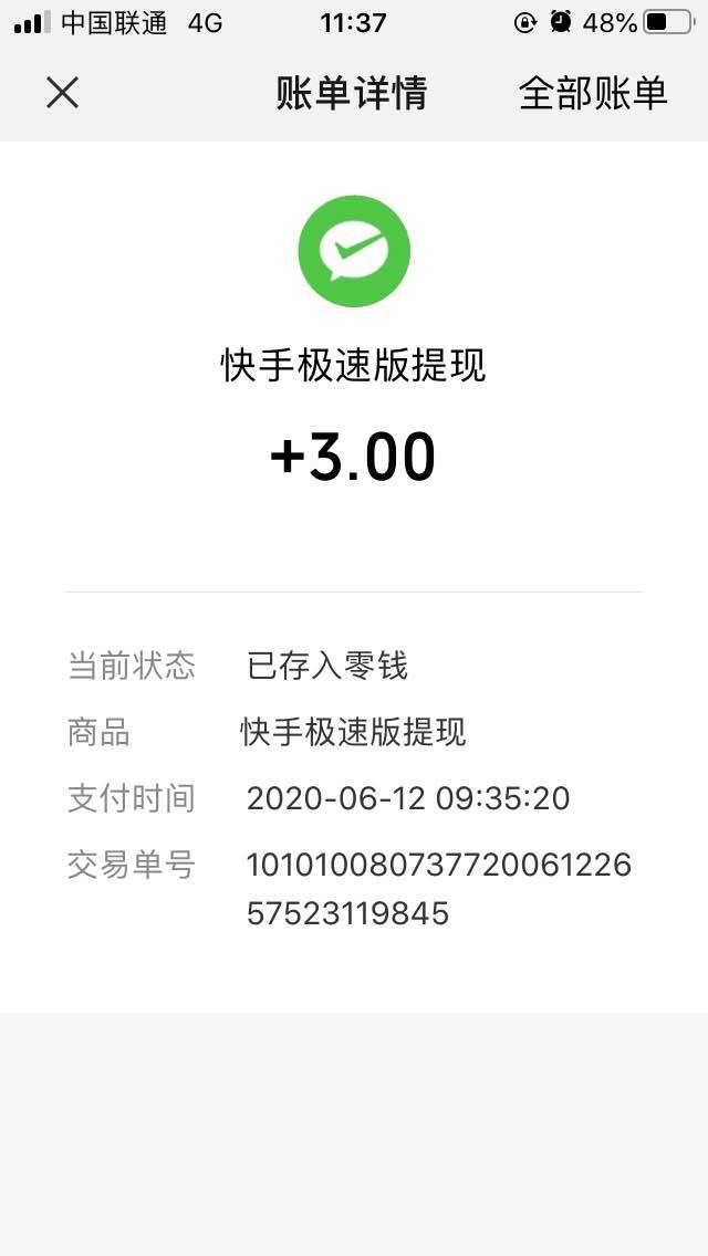 刷短视频也能赚钱，我已经提现100多了