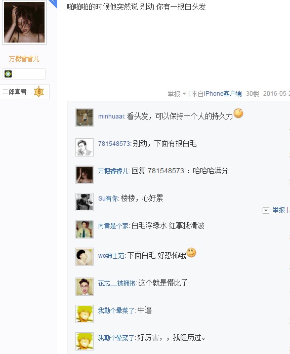 啪啪啪的时候对方做什么会让你性欲全无
