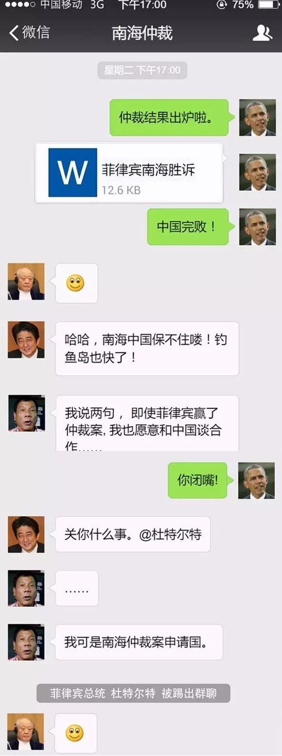 朋友圈的方式描述南海仲裁案