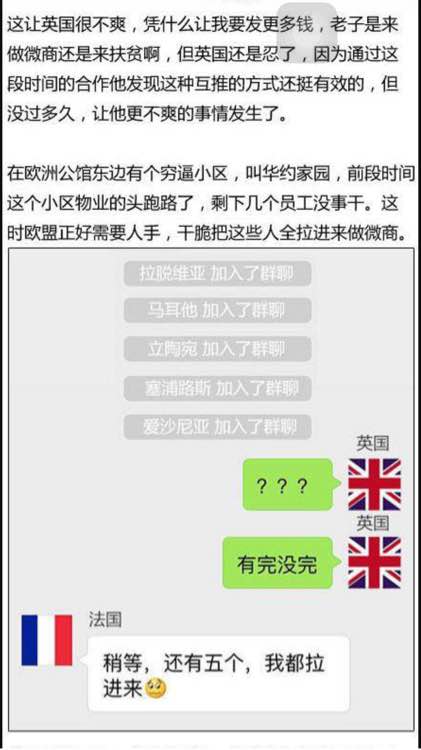 总结一下英国退出欧盟的前因后果