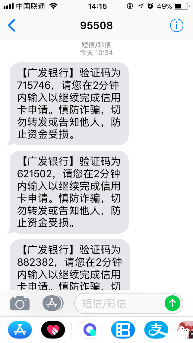 被电话短信轰炸了