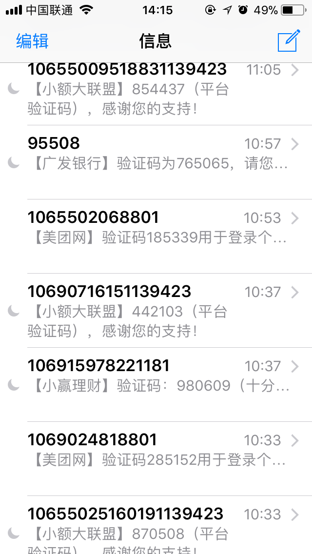 被电话短信轰炸了