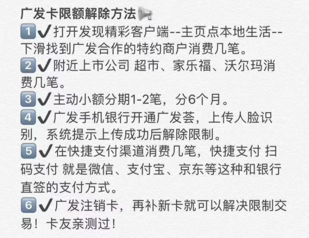 广发信用卡限额解决方法