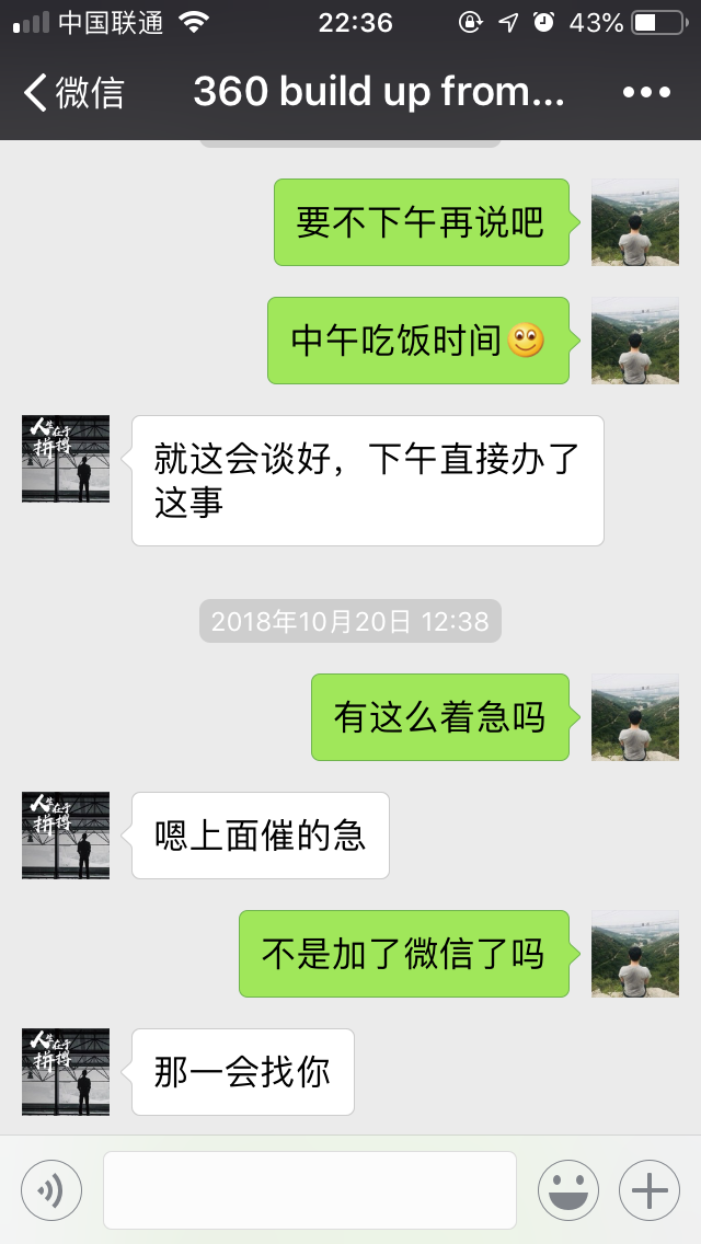 360公司有多可恨