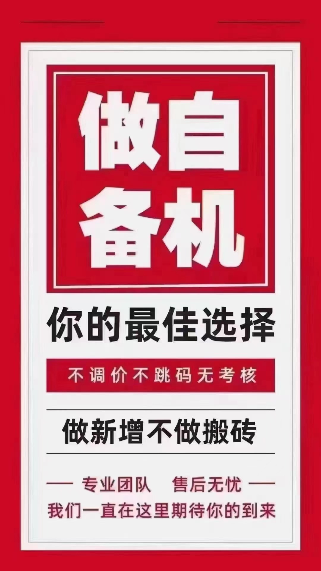 做自备机后，pos机稳定的客户都快忘记我了