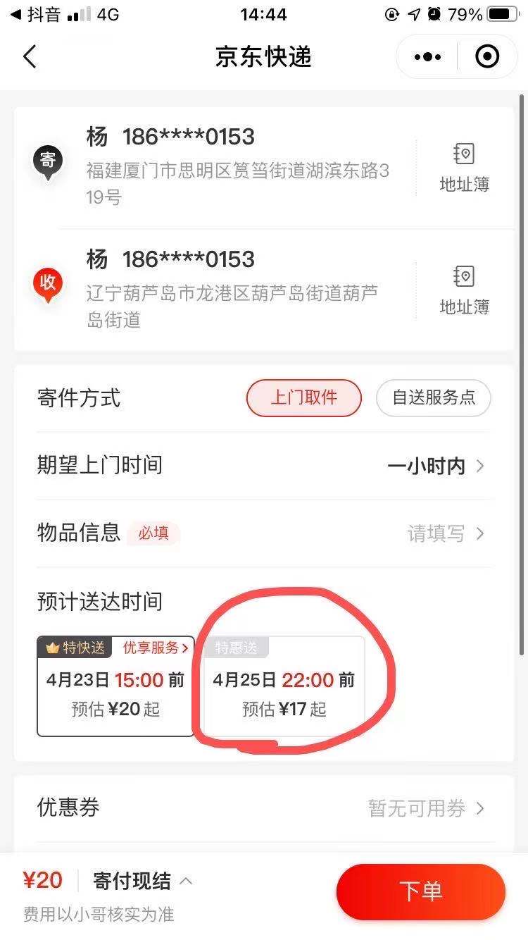 所有回收POS机发货均可支持运费对半政策