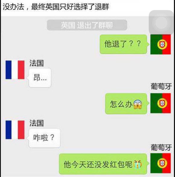 总结一下英国退出欧盟的前因后果