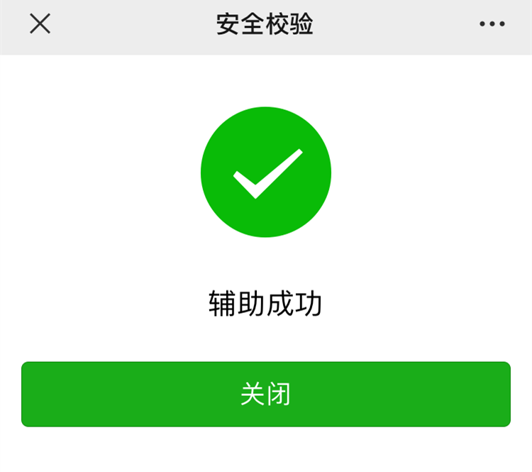 微信扫码赚钱，每单5元，两分钟一单