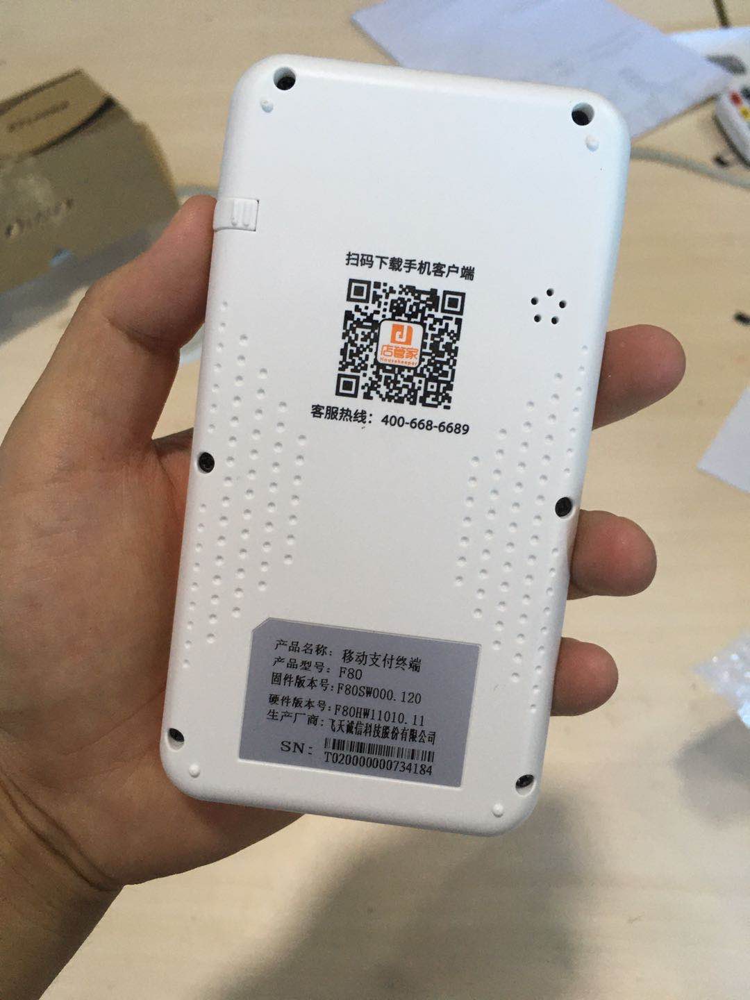 POS机回收,店掌柜的电签POS机怎么回收