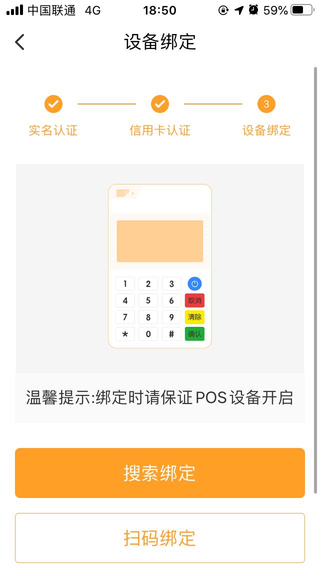 立刷商户版注册流程