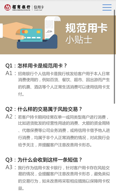 信用卡降额，请规范用卡
