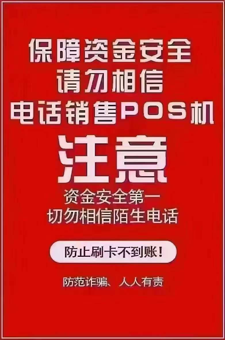增加POS机数量,避免信用卡降额封卡的风险