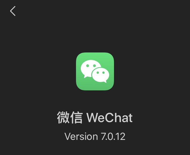 今天，苹果版本的微信更新了深色模式