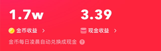 我在用快手看视频赚钱