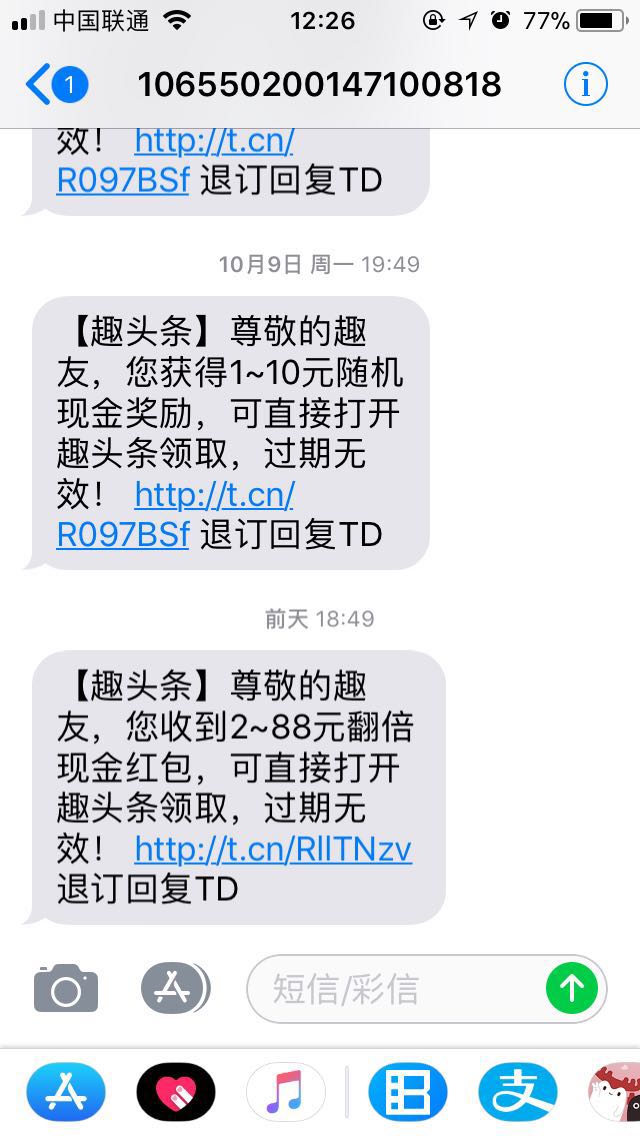 趣头条，永远打不通的客服电话