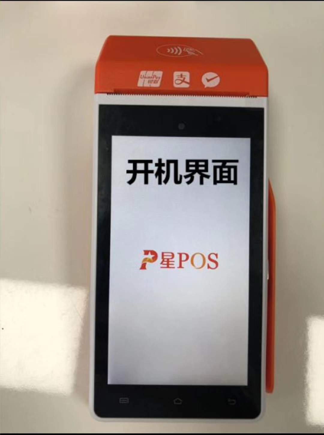 回收星posN910，不分新旧，激活未激活都收
