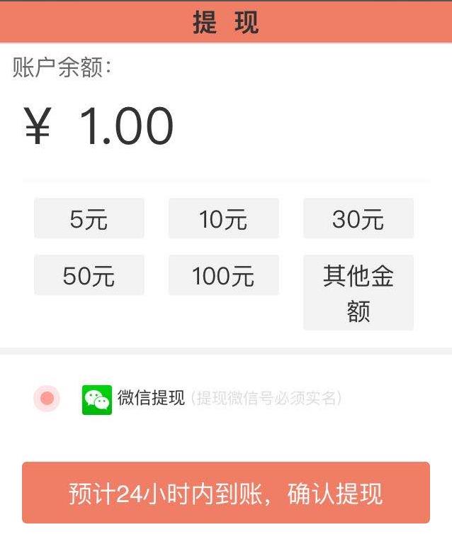 只要有人阅读就有奖励,注册送1元现金