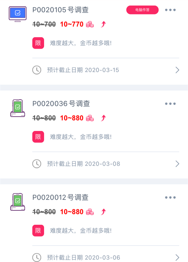 做市场调查，八小时之外的兼职收入