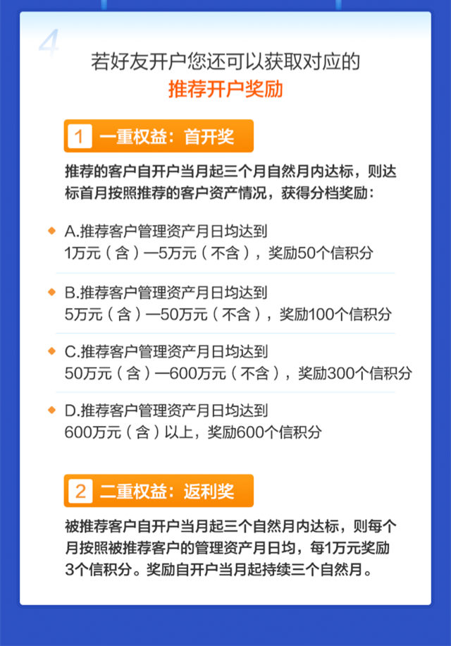 好礼齐分享