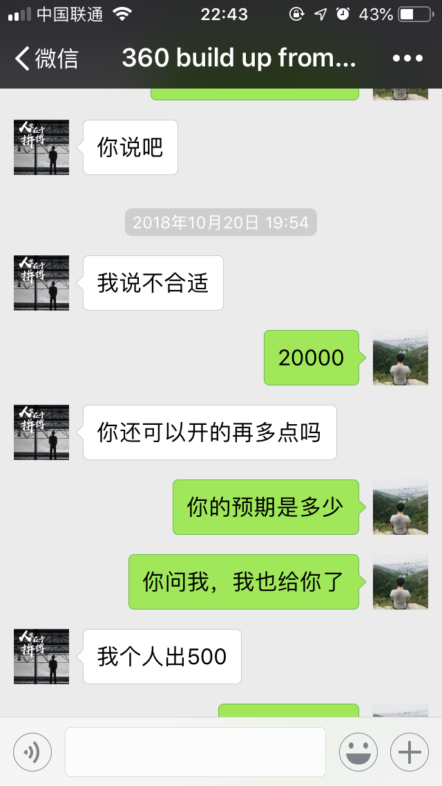 360公司有多可恨