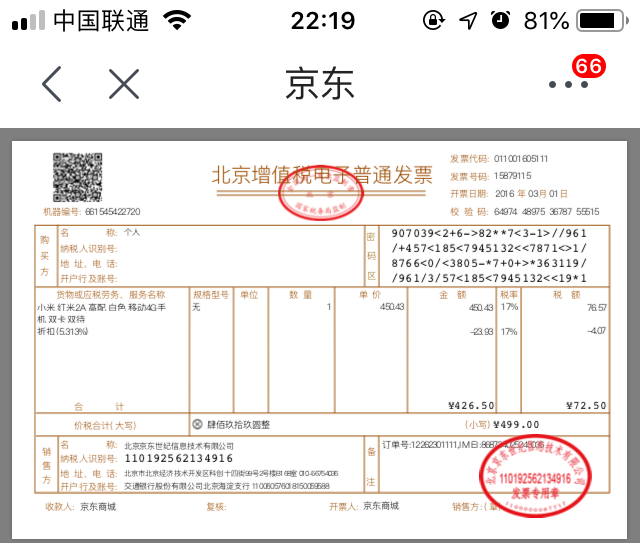让人崩溃的小米售后