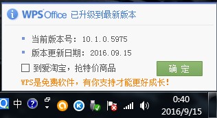 wps的流氓，你有遇见过吗