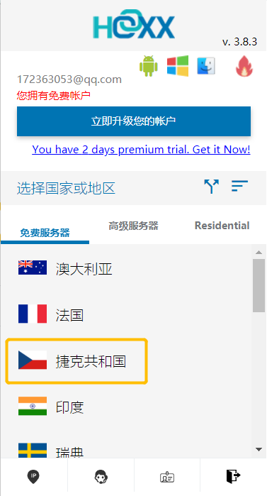 谷歌浏览器使用HoxxVPNProxy插件实现科学上网