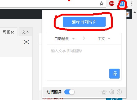 访问外文网站的翻译利器，百度翻译